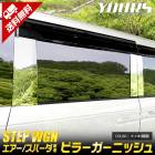 ���ƥåץ若�� ������ ���ѡ��� RP6 RP7 RP8 ���� �ԥ顼�����˥å���  [6PCS]  ���ʼ� ���ƥ�쥹 ���� STEP WGN AIR SPADA RP �ԥ顼 �������� �ѡ��� ���������꡼ �ɥ쥹���å� �ۥ�� HONDA