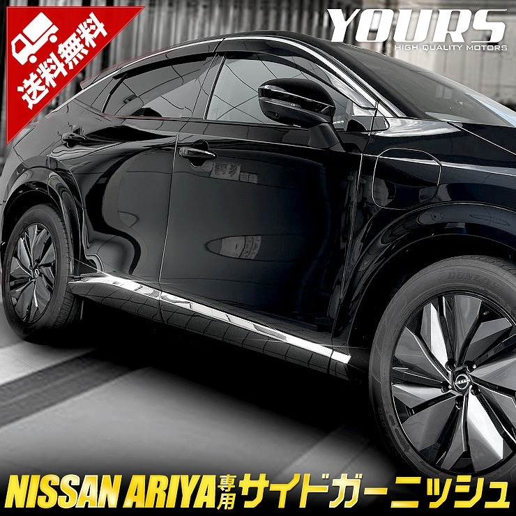 ���ꥢ ���� �����ɥ����˥å���  [6PCS]  ���ʼ� ���ƥ�쥹 ���� ARIYA ������ �����˥å��� �������� �ѡ��� ���������꡼ �ɥ쥹���å� �˥å��� NISSAN