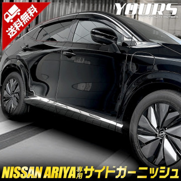 ꥢ  ɥ˥å  [6PCS]  ʼ ƥ쥹  ARIYA  ˥å  ѡ ꡼ ɥ쥹å ˥å NISSAN [7]A