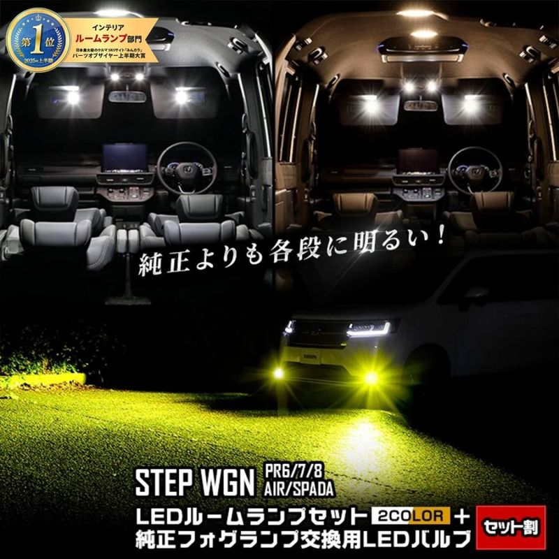 ���ƥåץ若�� ������ ���ѡ��� RP6 RP7 RP8 ���� 2���ʥ��å� LED�롼����ץ��å� [ �ۥ磻�� / ������� ]  �� �����ե������� ����LED�Х�� [ �ۥ磻�� / �������� ]  L1B �롼����� �ե��� HONDA �ۥ�� [1]