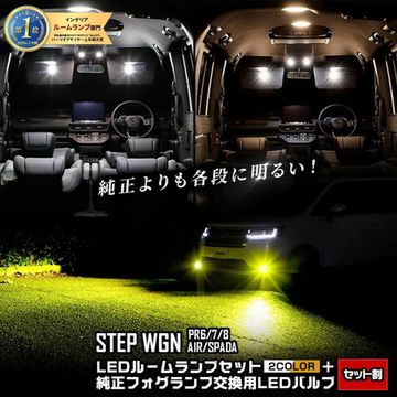 ���ƥåץ若�� ������ ���ѡ��� RP6 RP7 RP8 ���� 2���ʥ��å� LED�롼����ץ��å� [ �ۥ磻�� / ������� ]  �� �����ե������� ����LED�Х�� [ �ۥ磻�� / �������� ]  L1B �롼����� �ե��� HONDA �ۥ�� [1]