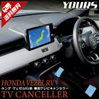 �������� RV �� HondaCONNECT �ǥ����ץ졼 ���� �ƥ�ӥ���󥻥顼 TV���å� VEZEL RV �ʥ� TV DVD ����󥻥顼 HONDA �ۥ�� VEZEL [1]