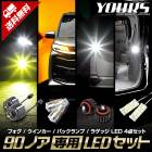 90 Υ  LED4å եLEDХ֡ڥۥ磻 /  եȥ󥫡Х Хå 饲å å ָб   NOAH 90Υ  ѡ ꡼ ɥ쥹å ȥ西 TOYOTA 90 [1]