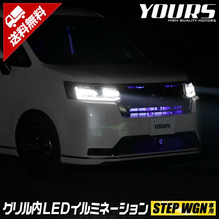 ���ƥåץ若�� RP6 RP7 RP8 ���� LED ������⥤��ߥ͡������ �֥롼 �ۥ磻��  RP6 RP7 RP8 STEPWGN  �ۥ�� HONDA