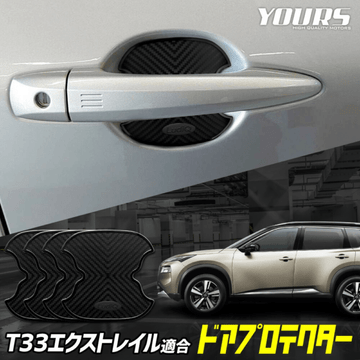 �������ȥ쥤�� T33 ���� �ɥ����ɻ� �ɥ��ץ��ƥ����� [B] 4�祻�å� �ɥ��Υ� X-TRAIL XTRAIL 33�� �ɥ��Υ� ���� NISSAN �˥å��� [1]
