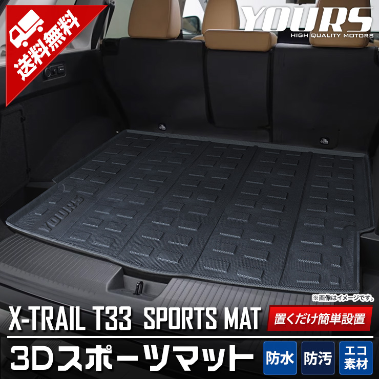 ȥ쥤 T33  3D ݡĥޥå  X-TRAIL XTRAIL 33 饲åޥå 饲ޥå 饲å ȥ ȥ졼  ץ饹å ޥå  ݽ  ˥å NISSAN եХåνɻߤˡ [1]