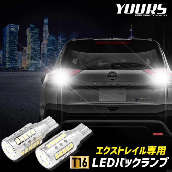 �������ȥ쥤�� T33 ���� �Хå�����LED T16 2600LM 2��1���å� �Хå��饤�� X-TRAIL XTRAIL 33�� 6500K �ȥ西 ZES���å� �ꥢ �ơ���  NISSAN �˥å��� ���� [1]