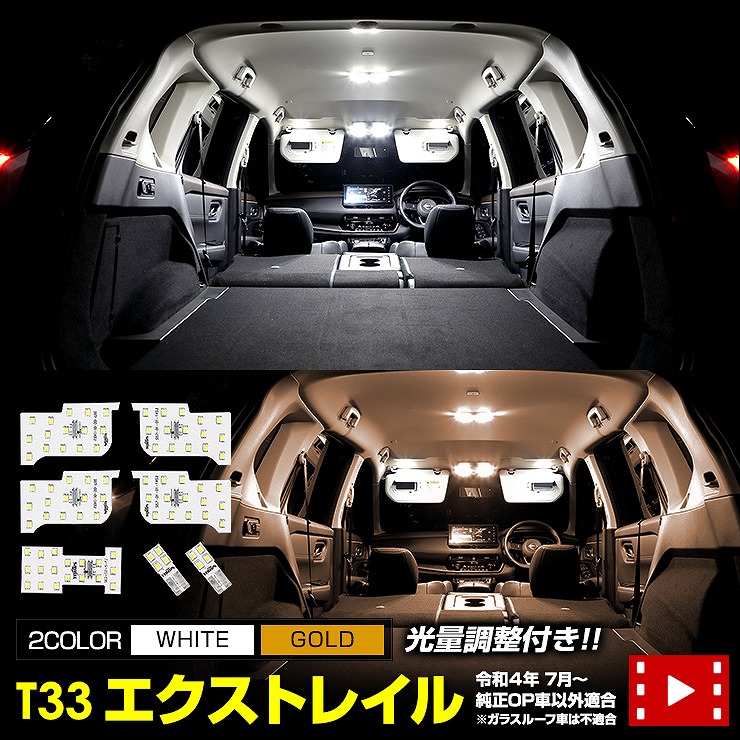 �������ȥ쥤�� T33 �ڥ��饹�롼��̵�֡� LED �롼����� ���å� X-TRAIL XTRAIL 33�� �����߷� ������ ���뤵Ĵ�� ���ѹ����� �˥å��� �������� �ѡ��� ���������꡼ �ɥ쥹���å�  NISSAN �˥å��� ���� [1]