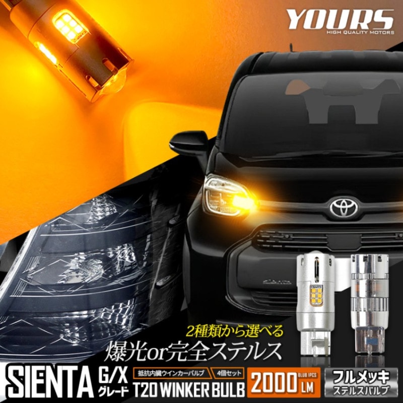 MG ミジェット　グリル　ウインカー左右　グリルの周り　電ファンなど JB64W ジムニー/JB74W シエラ/JC74W ノマド ファイバーLED