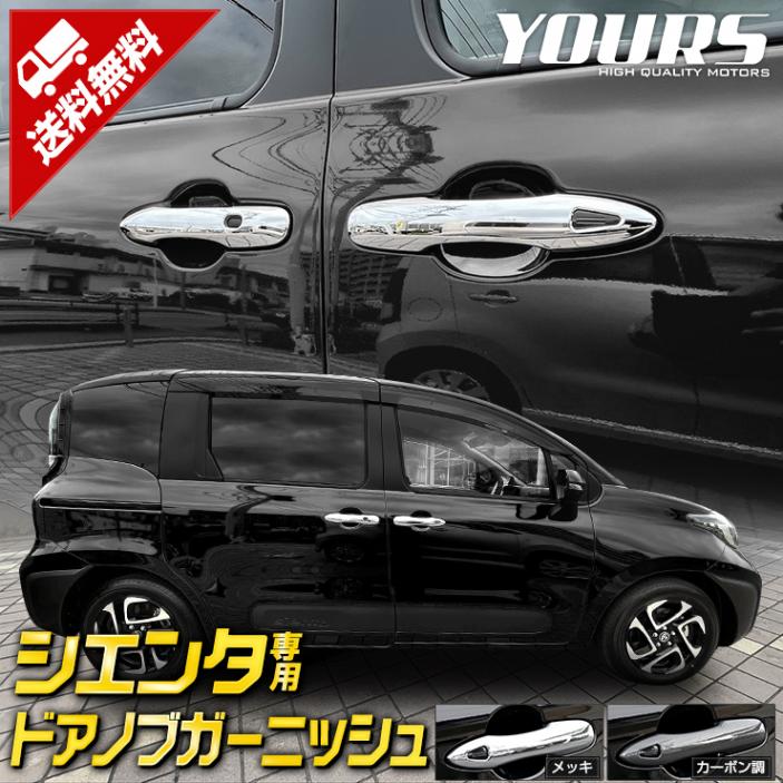 ������ ���� �ɥ��Υ֥����˥å��� 4PCS �ڥ�å�/�����ܥ����� ���ʼ� ABS���� �ɥ��Υ�  �ɥ쥹���å� ���ɻ� SIENTA �ȥ西 TOYOTA [2]