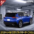 �������ȥ쥤�� T33 ���� ��ե쥯���������˥å��� [2PCS]  ���ʼ�ABS���� X-TRAIL XTRAIL 33�� ��å� �����˥å��� �������� �ѡ��� ���������꡼ �ɥ쥹���å�  NISSAN �˥å��� ����