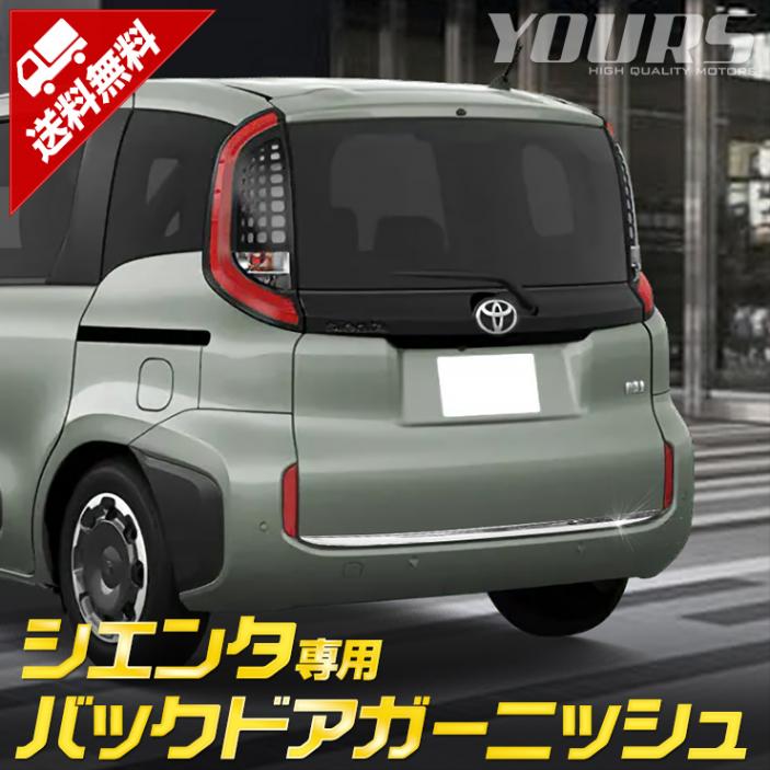 [ͽ]   Хåɥ˥å [1PCS]  ʼƥ쥹 MXP 10 å ˥å Хå ɥ ȥ 饲å å  SIENTA ȥ西 ꥢ   [8]