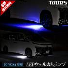 90   LED 륫 2 90 VOXY 90 ֥롼 ۥ磻 륫  ­ LED welcome  ѡ ꡼ ɥ쥹å  ȥ西 TOYOTA 90 [5]