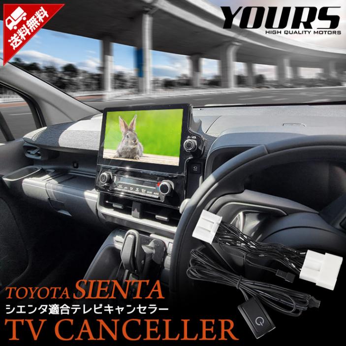 ������ �ǥ����ץ쥤�����ǥ�����ܼ� Ŭ�� �ƥ�ӥ���󥻥顼 TV���å� SIENTA MXP�� �ʥ� TV DVD ����󥻥顼 TOYOTA �ȥ西 [1]