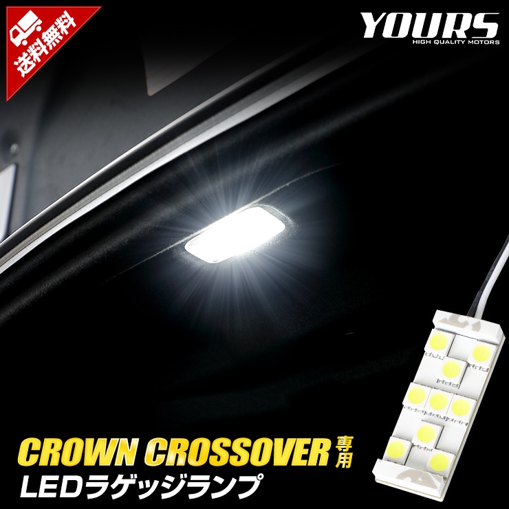 ���饦�� �����������С� �ּ������߷� LED �饲�å����� �饲�å� �ȥ�� CROWN CROSSOVER �������� �ѡ��� ���������꡼ �ɥ쥹���å� �ȥ西 TOYOTA [1]