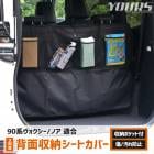 90 Υ  Ŭ 3 ̼ǼȥС Υ110cm76cm ʪǼ  ݥåդ եʡդ 饲å ȥ ʪ Ǽ ȥɥ   90 VOXY NOAH ȥ西 TOYOTA 90   [1]