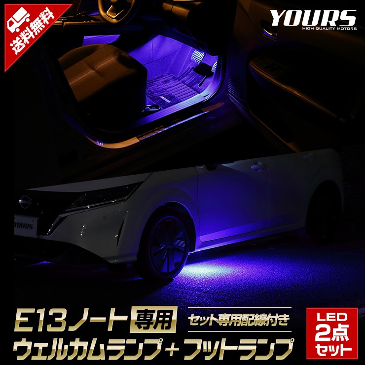 E13 Ρ  LED 륫 + եåȥ åȡ2 NOTE ֥롼 ۥ磻 륫 եå  ­ LED  ѡ ꡼ ɥ쥹å ˥å NISSAN [5]