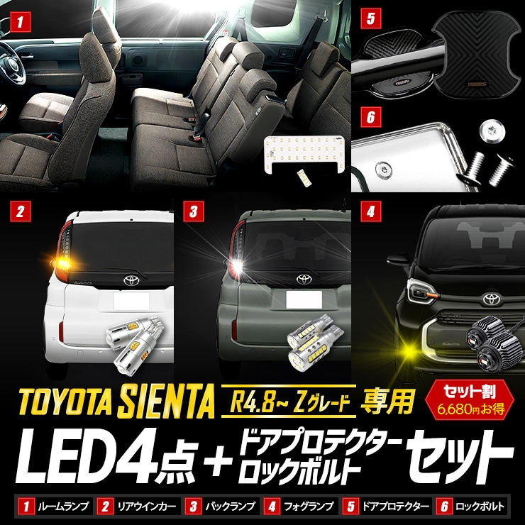  Z졼  LED4 + ɥץƥ + åܥ å MXP 10 롼 ꥢ󥫡Х Хå եLEDХ֡ڥۥ磻 /  ָб SIENTA  ѡ ꡼ ɥ쥹å TOYOTA ȥ西 [1]