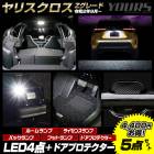 ꥹ Z졼  LED4ܥɥץƥå 롼 饤󥹥 Хå եåȥ YARIS CROSS  ѡ ꡼ ɥ쥹å TOYOTA ȥ西