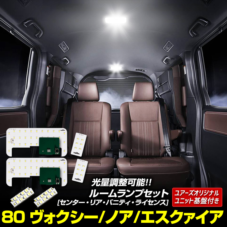80�� �Υ� ���������� ������������ ���� LED�롼����ץ��åȡ�YOURS�����߷סϥ��󥿡� �ꥢ �Х˥ƥ� �饤���� ������ �����߷� ����LED ����Ĵ�� �롼����� 80 VOXY NOAH ESQUIRE �ȥ西 TOYOTA 80���������� [1]
