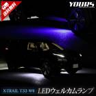 ȥ쥤 T33  LED 륫 ڥ֥롼/ۥ磻ȡ X-TRAIL XTRAIL 33 륫  ­  ѡ ꡼ ɥ쥹å NISSAN ˥å  [5]