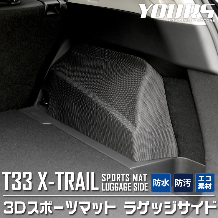 ȥ쥤 T33  3D ݡĥޥå 饲å ɿ ȥ ¦ X-TRAIL XTRAIL 33  ѡ ꡼ ɥ쥹å  ˥å NISSAN եХåνɻߤˡ