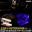 ȥ쥤 T33  ⥦륫סեåȥסڥ֥롼ۥ磻ȡLED X-TRAIL XTRAIL 33 륫ൡǽ եåȥ ­  ˥å NISSAN [5]