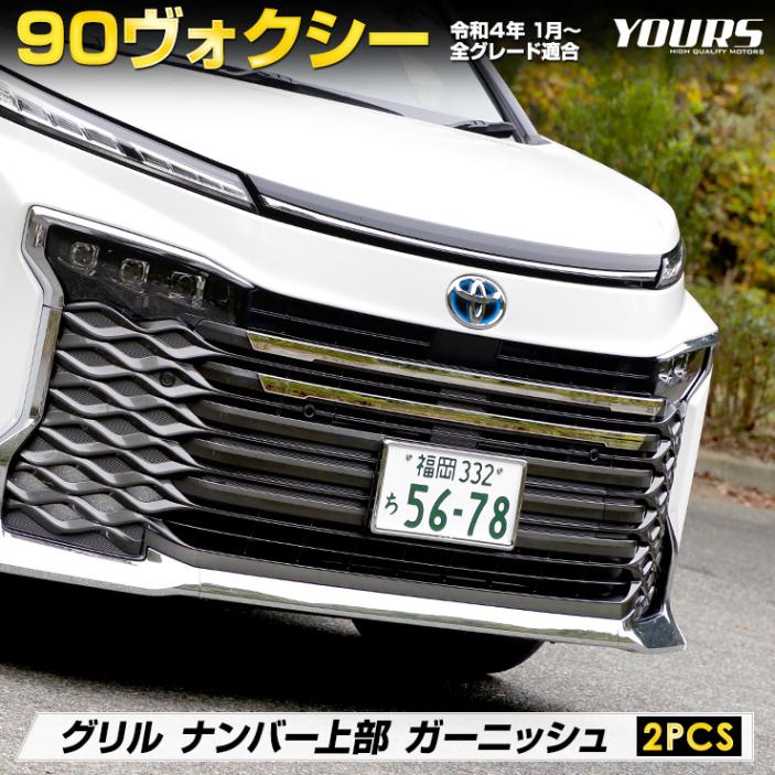 90�� ���������� ���� �����ʥ�С����� �����˥å���  [2PCS]  ���ƥ�쥹 90 VOXY 90���������� ��å� ���� ����� �ʥ�С� �ե���� �ɥ쥹���å� ��������ѡ��� �ȥ西 TOYOTA 90���������� [1]