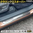 [ͽ] 饦 С   åեץ졼 ¦ [4PCS] ܥ ƥ쥹 CROWN CROSSOVER  å ץ졼 ɥ쥹å ѡ ȥ西 TOYOTA 1 [8]