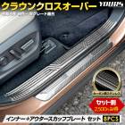 [ͽ] 饦 С  ʡ   åեץ졼 å ¦ ¦ [8PCS] ܥ ƥ쥹 CROWN CROSSOVER 饦󥯥С  å ץ졼 ɥ쥹å ѡ ȥ西 TOYOTA [8]