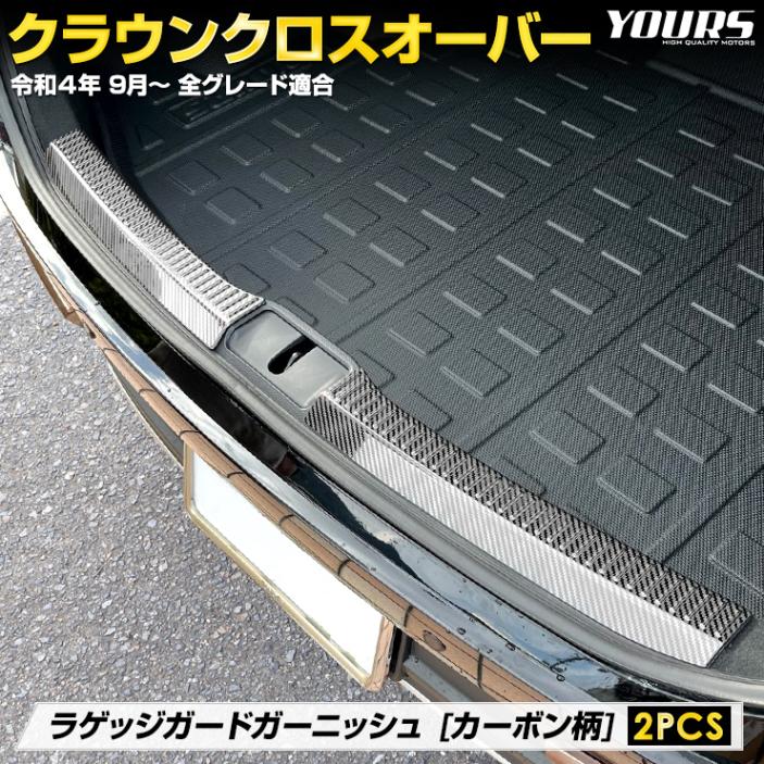 ���饦�� �����������С� ���� �饲�å������� �����˥å��� [2PCS] �����ܥ��� ���ƥ�쥹  CROWN CROSSOVER ���饦�󥯥��������С�  �饲�å� �ȥ�� ���ɻ� �ɥ쥹���å� ��������ѡ��� �ȥ西 TOYOTA 