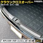 饦 С  饲å ˥å [2PCS] ܥ ƥ쥹  CROWN CROSSOVER 饦󥯥С  饲å ȥ ɻ ɥ쥹å ѡ ȥ西 TOYOTA 