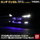   + Хѡ LED ߥ͡ å ֥롼 ۥ磻 VEZEL RV  ѡ ꡼ ɥ쥹å ۥ HONDA [5]