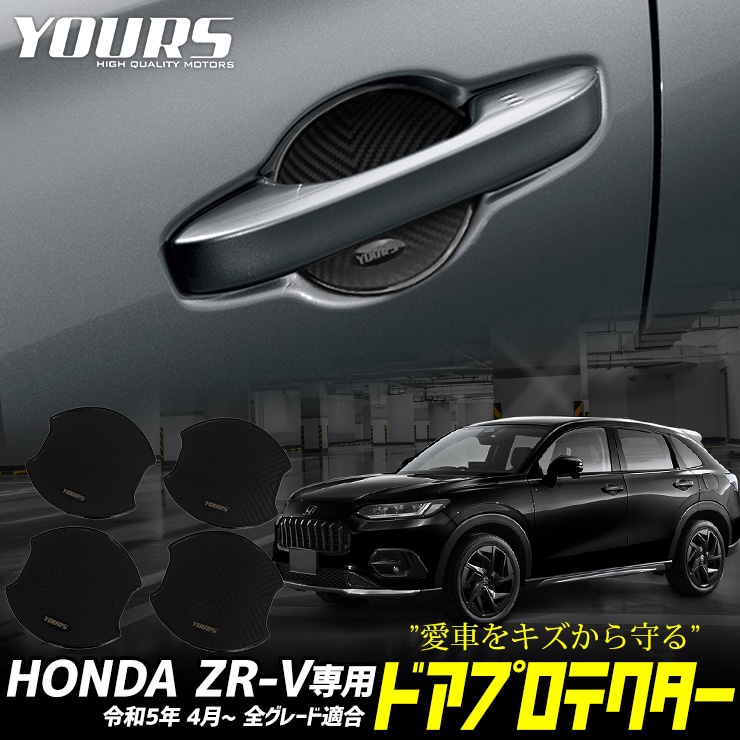 ZR-V ���� �ɥ����ɻ� �ɥ��ץ��ƥ����� [C] 4�祻�å� �ɥ��Υ� ZR-V e:HEV �ɥ��Υ� HONDA �ۥ�� �������� �ѡ��� ���������꡼ �ɥ쥹���å� [1]
