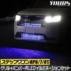 ƥåץ若 RP6 RP7 RP8  LED  + Хѡ ߥ͡󥻥å ֥롼 ۥ磻  STEPWGN ѡ ꡼ ɥ쥹å  HONDA ۥ