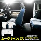 ࡼ Х LED롼ץå LA850S LA860S MOVE CANBUS ȥ饤ץ ꡼ STRIPES theory ߷  뤵Ĵ ѹ  ѡ ꡼ ɥ쥹å ϥ DAIHATSU [1]