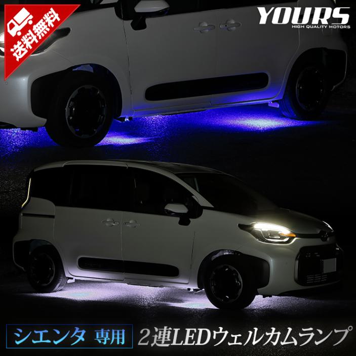   2ϢLED 륫 ڥ֥롼/ۥ磻ȡ SIENTA 륫  ­  ѡ ꡼ ɥ쥹å TOYOTA ȥ西 [5]