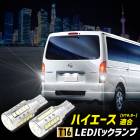 ϥ Ŭ ХåLED T16 2600LM 21å Хå饤 ָб 6500K ZESå ꥢ ơ  ѡ ꡼ ɥ쥹å ȥ西 TOYOTA