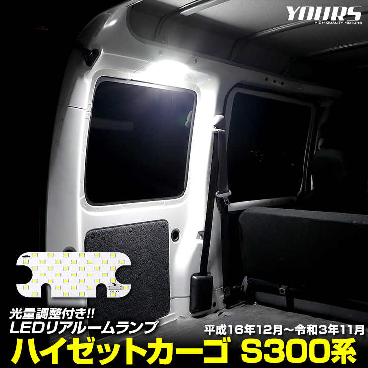 �����ϥ� �ϥ����å� ������ S300�� ���� LED �ꥢ�롼����� ��3�ʳ�����Ĵ���դ���HIJET S320V S330V S321V S331V �����߷� ������ ���뤵Ĵ�� ���ѹ����� �������� �ѡ��� ���������꡼ �ɥ쥹���å� �����ϥ� DAIHATSU [1]
