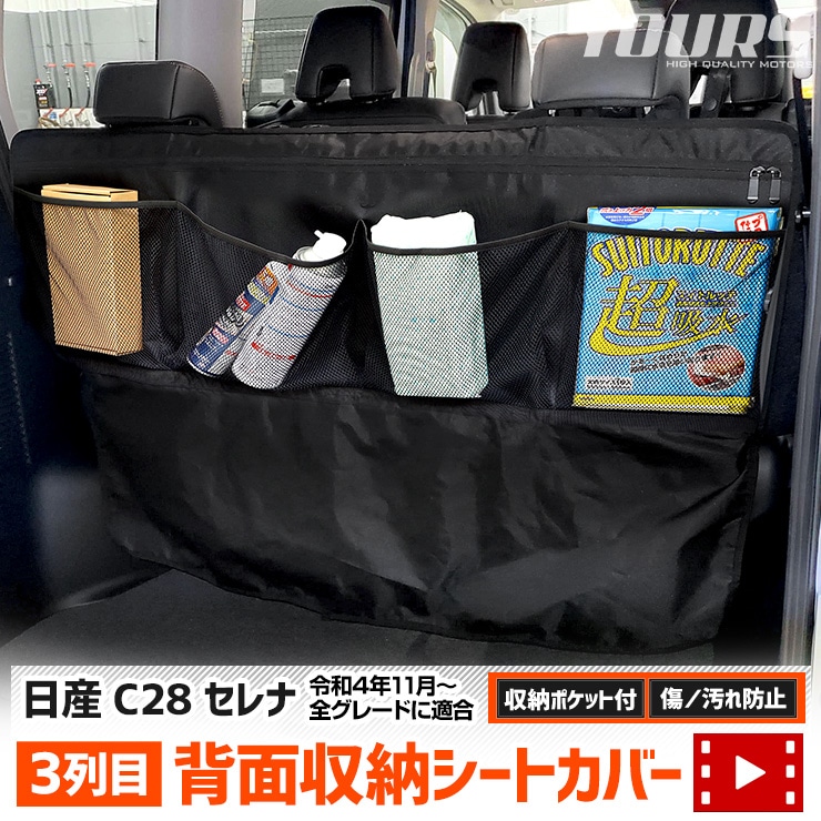 C28 ����� Ŭ�� 3���� ���̼�Ǽ�����ȥ��С� �Υ���������110cm����76cm��SERENA ��ʪ��Ǽ ������ �ݥ��å��դ� �ե����ʡ��դ� �饲�å� �ȥ�� ��ʪ ��Ǽ �����ȥɥ� ������ ������ NISSAN ���� [1]