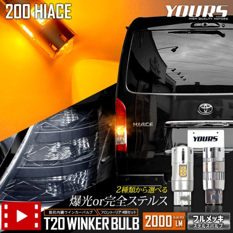 �ϥ������� 200�� ���� �����󥫡� ����¢ 4��/1set�ڶðۤ����뤵��2000LM ��HIACE �����󥫡� �ɥ쥹���å� �������� �ѡ��� ���������꡼ ����С� TOYOTA �ȥ西 [1]