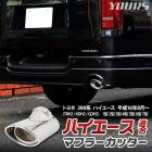 ϥ 200 Ŭ ޥե顼å 1PCS HIACE ɻ ƥ쥹 å  ѡ ꡼ ɥ쥹å ȥ西 TOYOTA