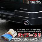 ϥ 200 Ŭ Ĵ ޥե顼å 1PCS HIACE ɻ å  ѡ ꡼ ɥ쥹å ȥ西 TOYOTA [1]