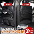 ϥ 200 Ŭ ȥХåǼ Υ42cm61cm٤2 1 2 3 4 5 6 7 ʪ Ǽ  ݥåդ եʡդ 饲å ȥ ʪ Ǽ ȥɥ   HIACE ȥ西 TOYOTA [1]