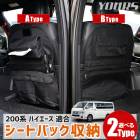 ϥ 200 Ŭ ȥХåǼ Υ42cm61cm٤2 1 2 3 4 5 6 7 ʪ Ǽ  ݥåդ եʡդ 饲å ȥ ʪ Ǽ ȥɥ   HIACE ȥ西 TOYOTA [2]