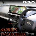 ץꥦ 60 ǥץ쥤ǥܼ Ŭ ƥӥ󥻥顼 TVå PRIUS 60 60ץꥦ ʥ TV DVD 󥻥顼  ѡ ꡼ ɥ쥹å TOYOTA ȥ西