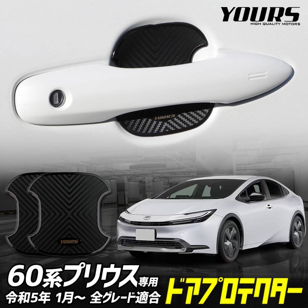 60 ץꥦ  ɥɻ ɥץƥ ե 祻å [BP] ɥΥ PRIUS  ѡ ꡼ ɥ쥹å ȥ西 TOYOTA [1]