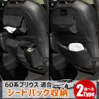 60 ץꥦ Ŭ ȥХåǼ Υ42cm61cm٤2 ʪ Ǽ  ݥåդ եʡդ 60 PRIUS 60ץꥦ 饲å ȥ ʪ Ǽ ȥɥ   PRIUS ȥ西 TOYOTA [1]