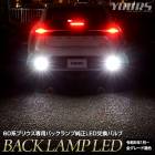 60 ץꥦ Ŭ LED Хå ڼָб ڻǧȴ  60 PRIUS 60ץꥦ ۥ磻 6500K 饤  ѡ ꡼ ɥ쥹å ȥ西 TOYOTA [1]