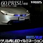 60 ץꥦ  LED  ߥ͡ ڥۥ磻ȡ֥롼  60 PRIUS 60ץꥦ  ѡ ꡼ ɥ쥹å ̵  ȥ西 TOYOTA [5]